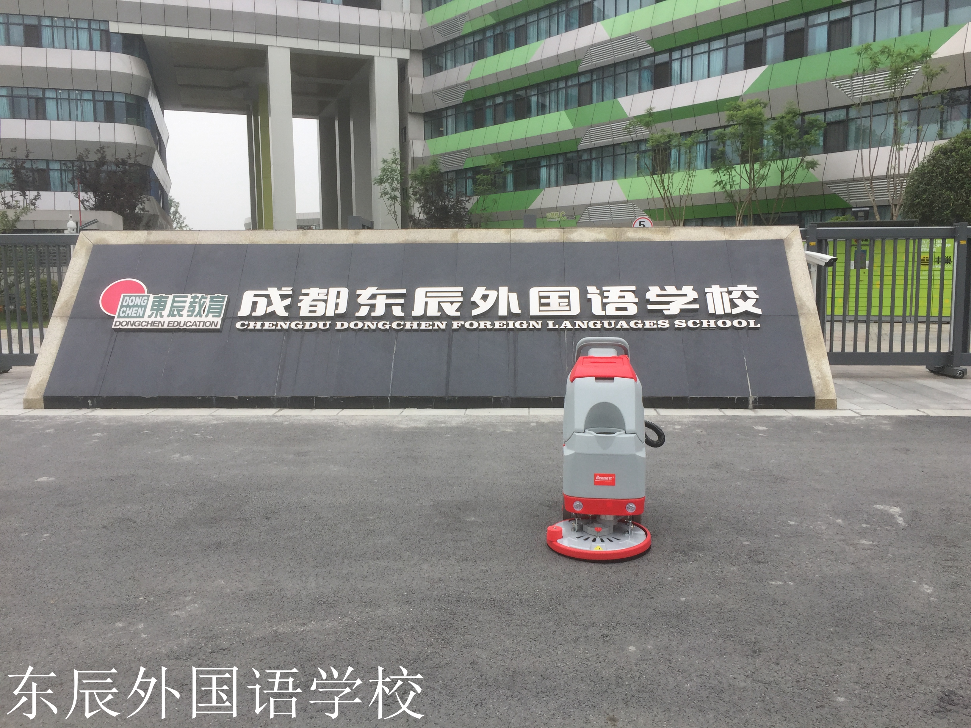 學校政府事業(yè)單位設備