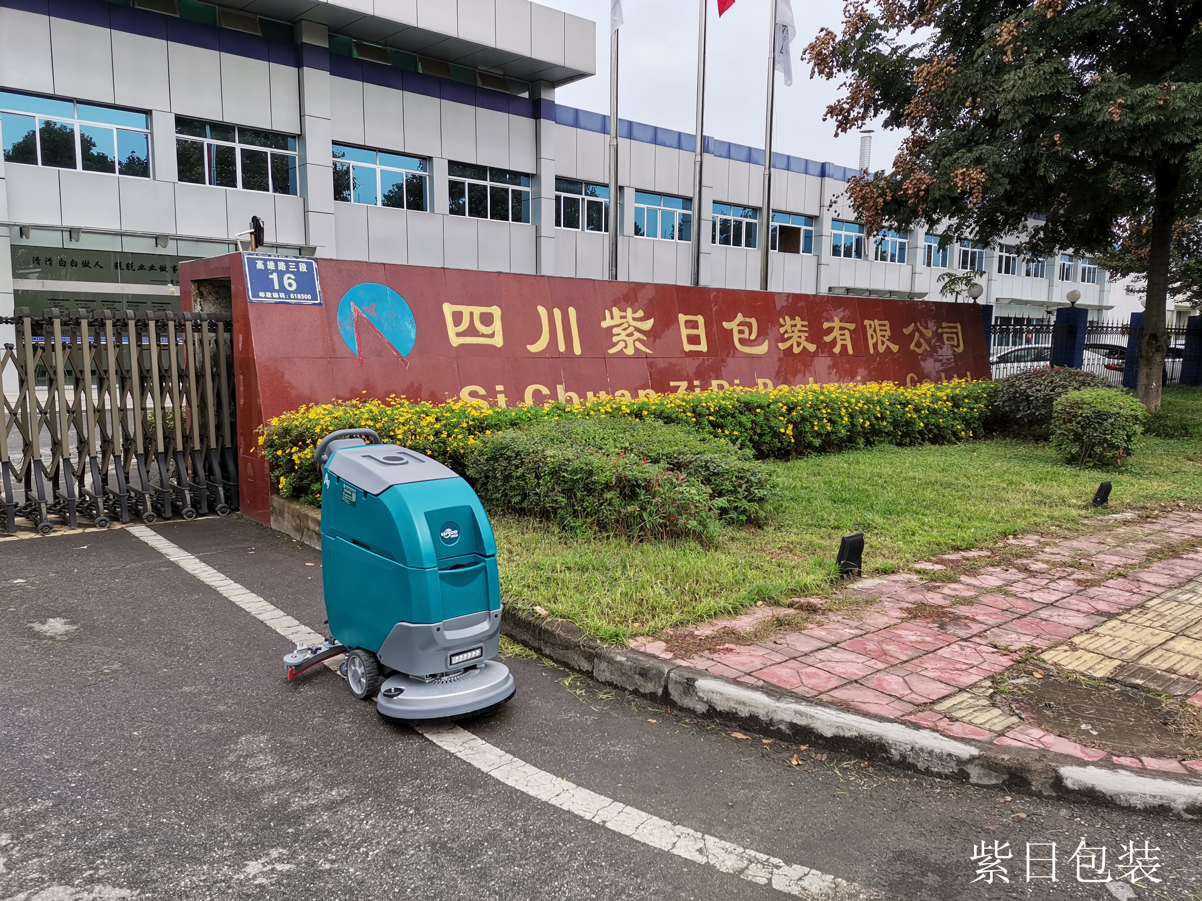 工廠工業(yè)設備